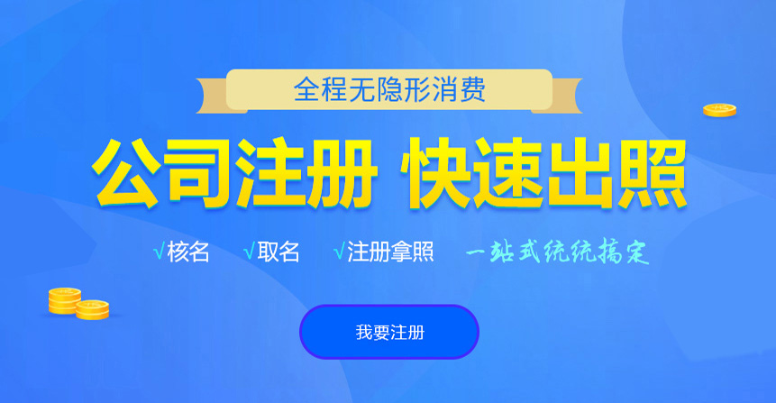 呼玛悦旭注册公司网