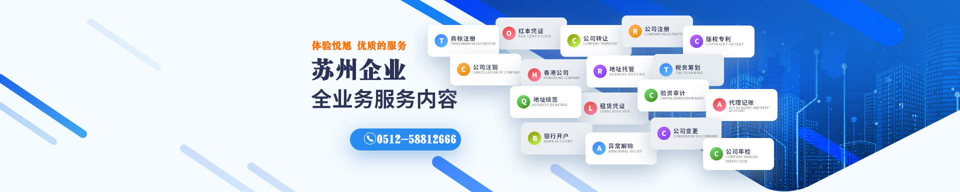 呼玛悦旭注册公司网