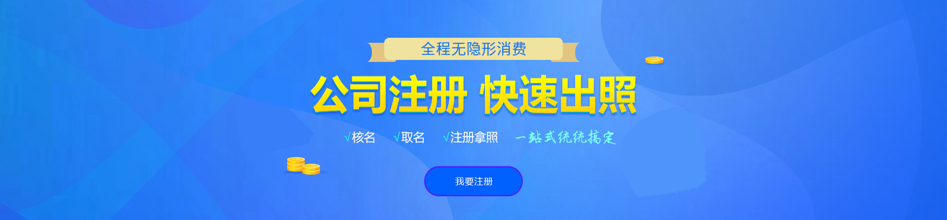 呼玛注册公司网